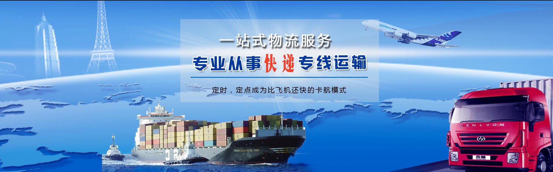 蓝山到罗马尼亚物流公司-蓝山至罗马尼亚物流专线-蓝山空运到罗马尼亚-优时通物流有限公司